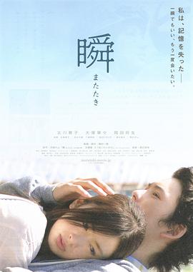 一眼瞬間，再見愛