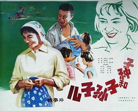 兒子、孫子和種子