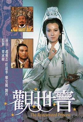 觀世音國(guó)語版(全集)