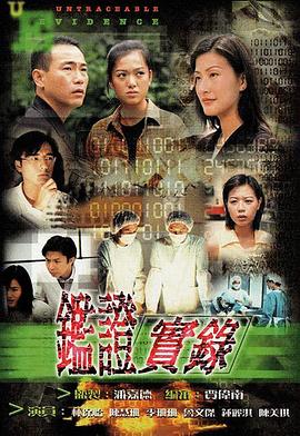 鑒證實(shí)錄國語版(全集)