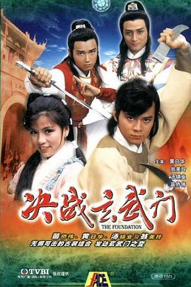 決戰(zhàn)玄武門國(guó)語版(全集)