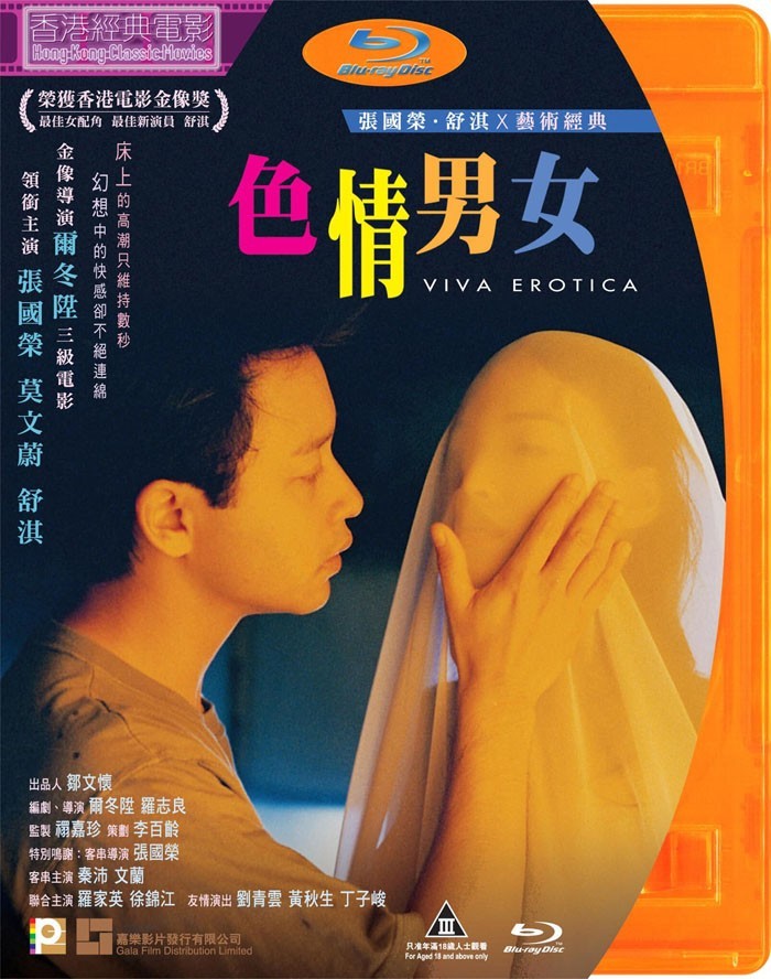 色情男女(全集)