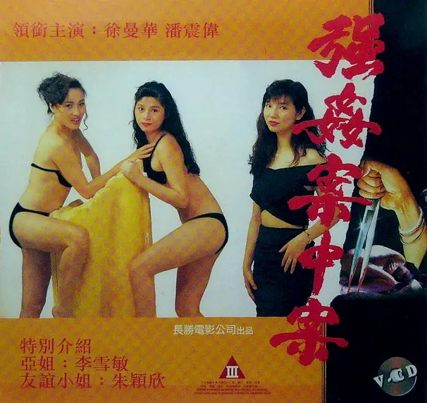 強(qiáng)奸案中案
