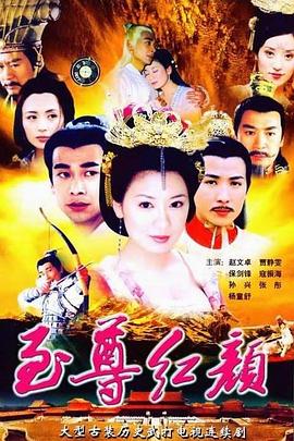 至尊紅顏 第41集