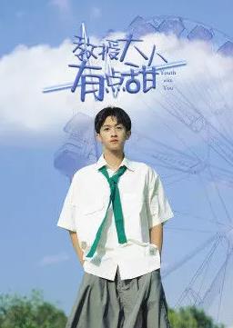教授大人有點甜(全集)