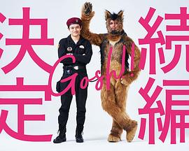 奧莉佛是狗，（天哪?。。┻@家伙續(xù)篇(全集)