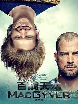 新百戰(zhàn)天龍第三季 第03集