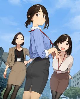 加油！同期醬(全集)