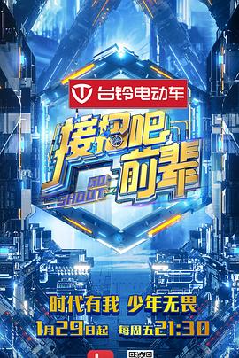 接招吧！前輩(全集)