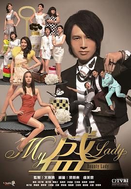 My盛Lady國(guó)語版(全集)