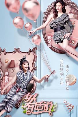女人有話說(shuō)(全集)