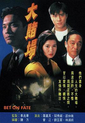 大賭場(chǎng)國(guó)語(yǔ)