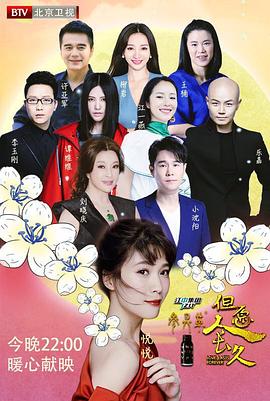 但愿人長(zhǎng)久第一季(全集)
