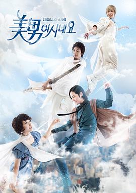 原來(lái)是美男啊
