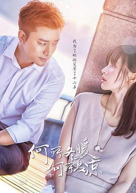 何所冬暖，何所夏涼(全集)