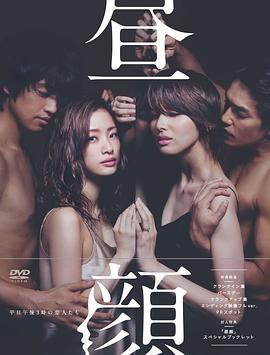 晝顏：工作日下午3點的戀人們(全集)