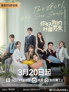 你好，我的對面男友(全集)