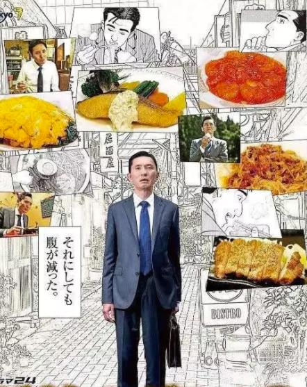 孤獨的美食家：笑料加量！當(dāng)五郎遇上搞笑藝人