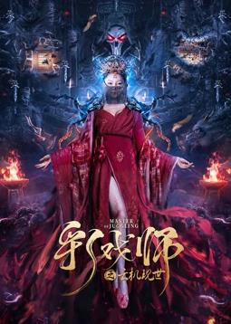 彩戲師之云機(jī)現(xiàn)世