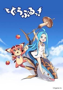 小碧藍幻想！(全集)
