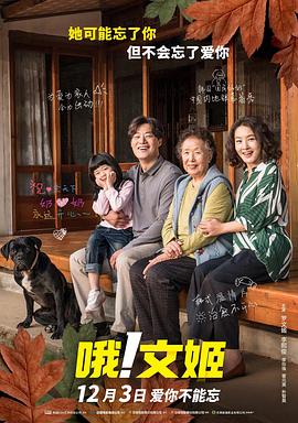 哦！文姬