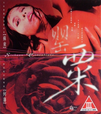 罌粟