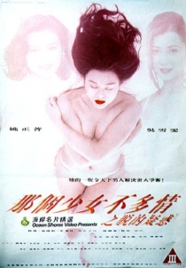 那個(gè)少女不多情之脫的疑惑