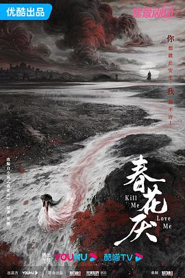 春花厭