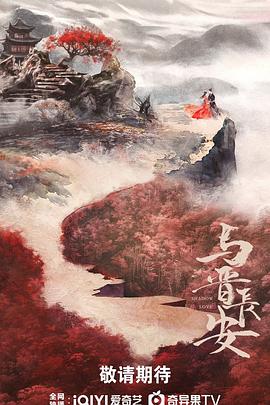 與晉長安