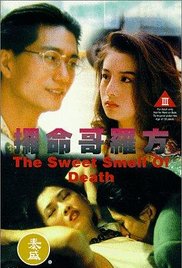 奪命哥羅芳
