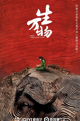 生萬物