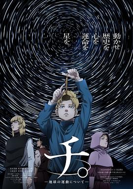 地。―關(guān)于地球的運(yùn)動―