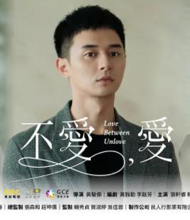 不愛，愛(全集)