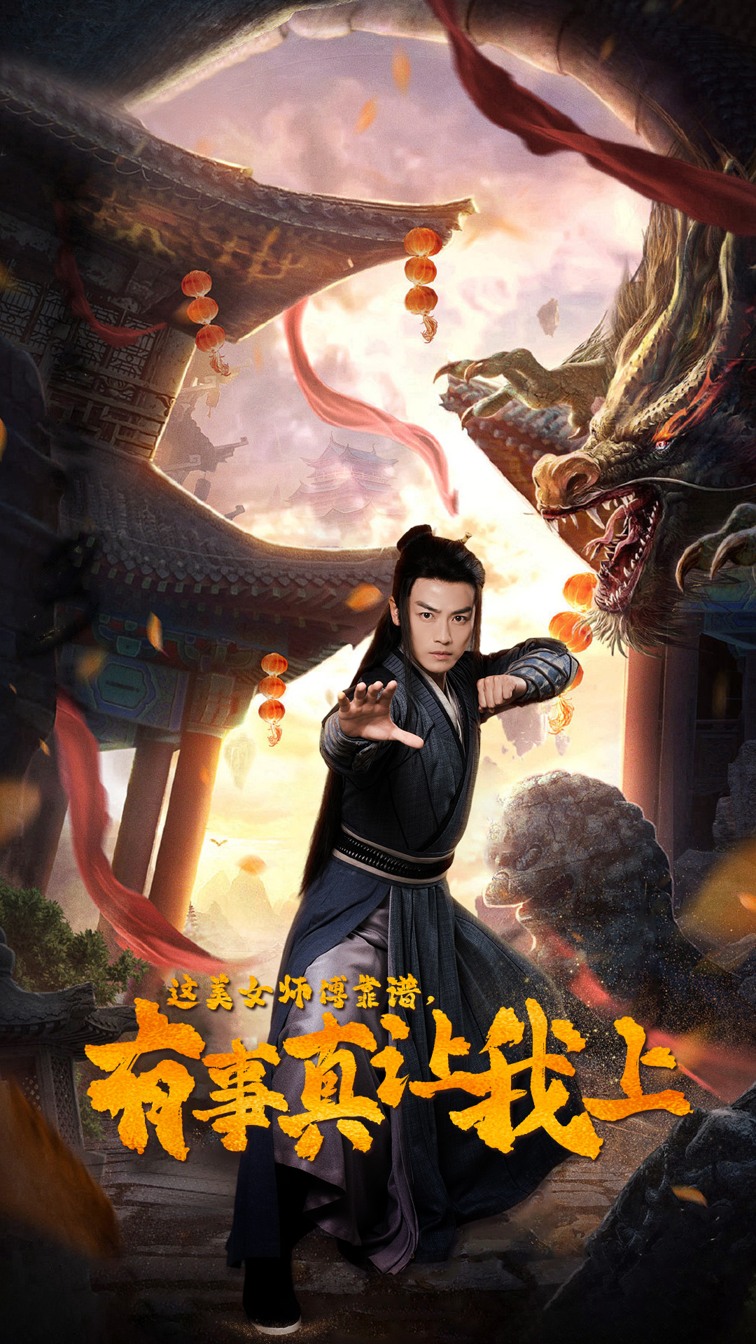 這美女師傅靠譜，有事真讓我上(全集)
