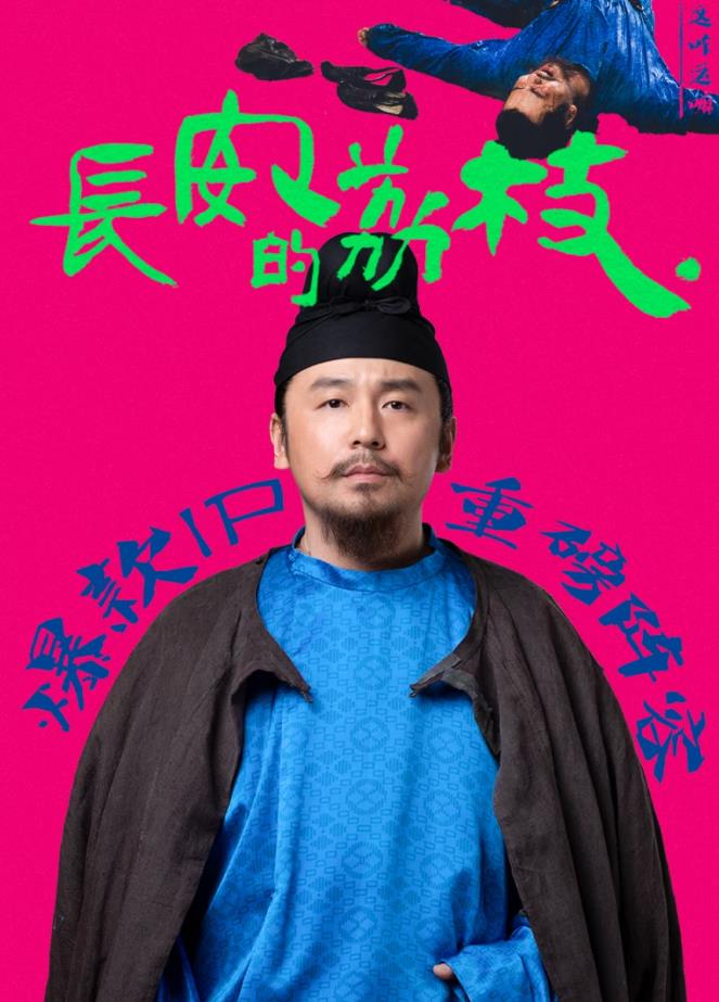 長安的荔枝