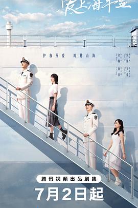 愛上海軍藍(lán)