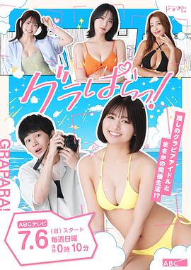 寫真樂園！