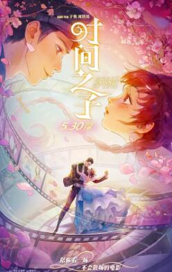 時(shí)間之子