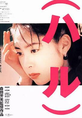 春天情書