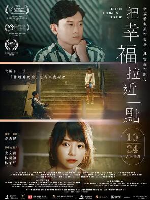 把幸福拉近一點(diǎn)