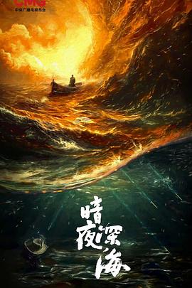 沉默的榮耀
