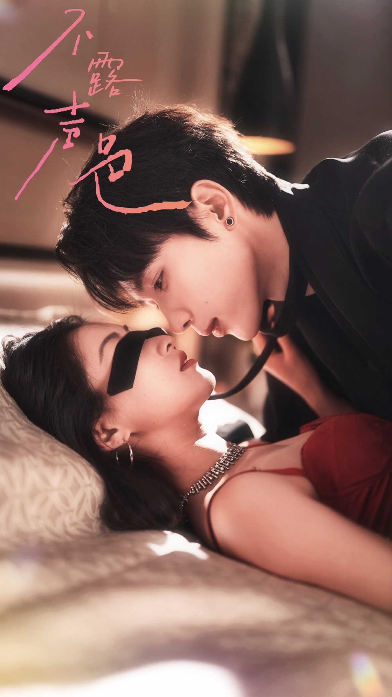 不露聲色(全集)