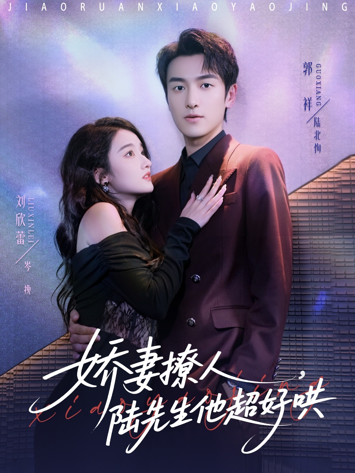 嬌妻撩人，陸先生他超好哄(全集)