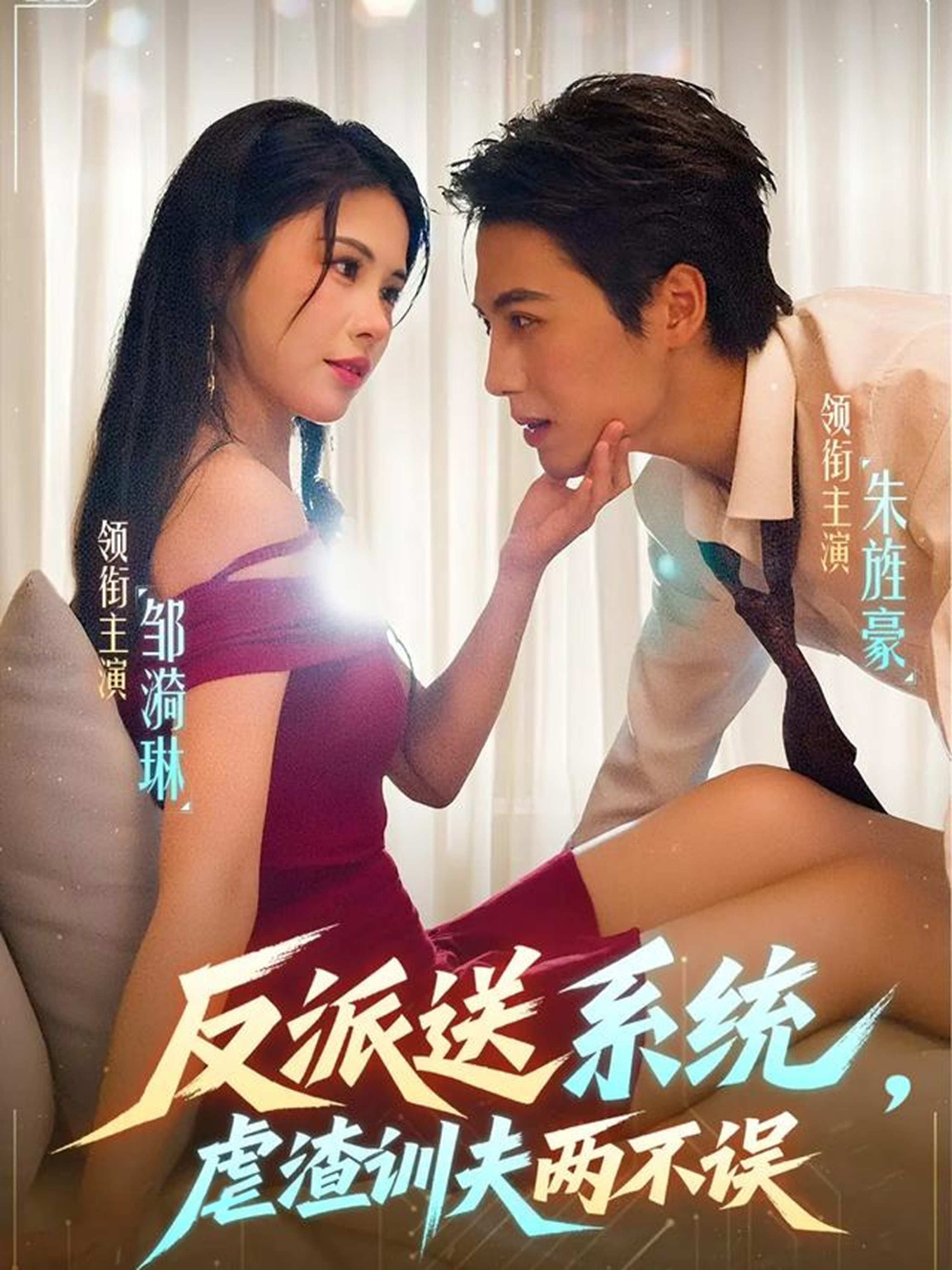 反派送系統(tǒng)，虐渣訓(xùn)夫兩不誤(全集)