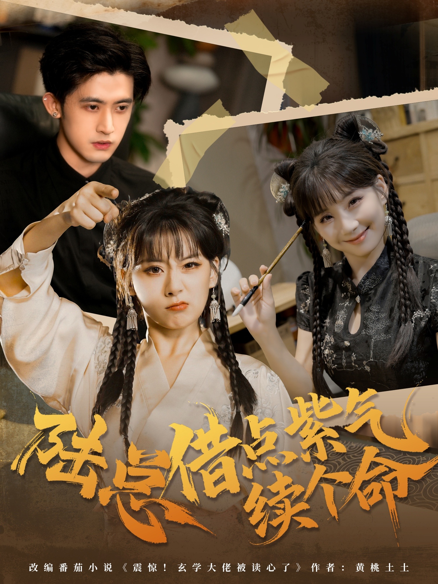 陸總借點(diǎn)紫氣續(xù)個命(全集)