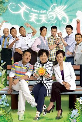 天天天晴國(guó)語(全集)