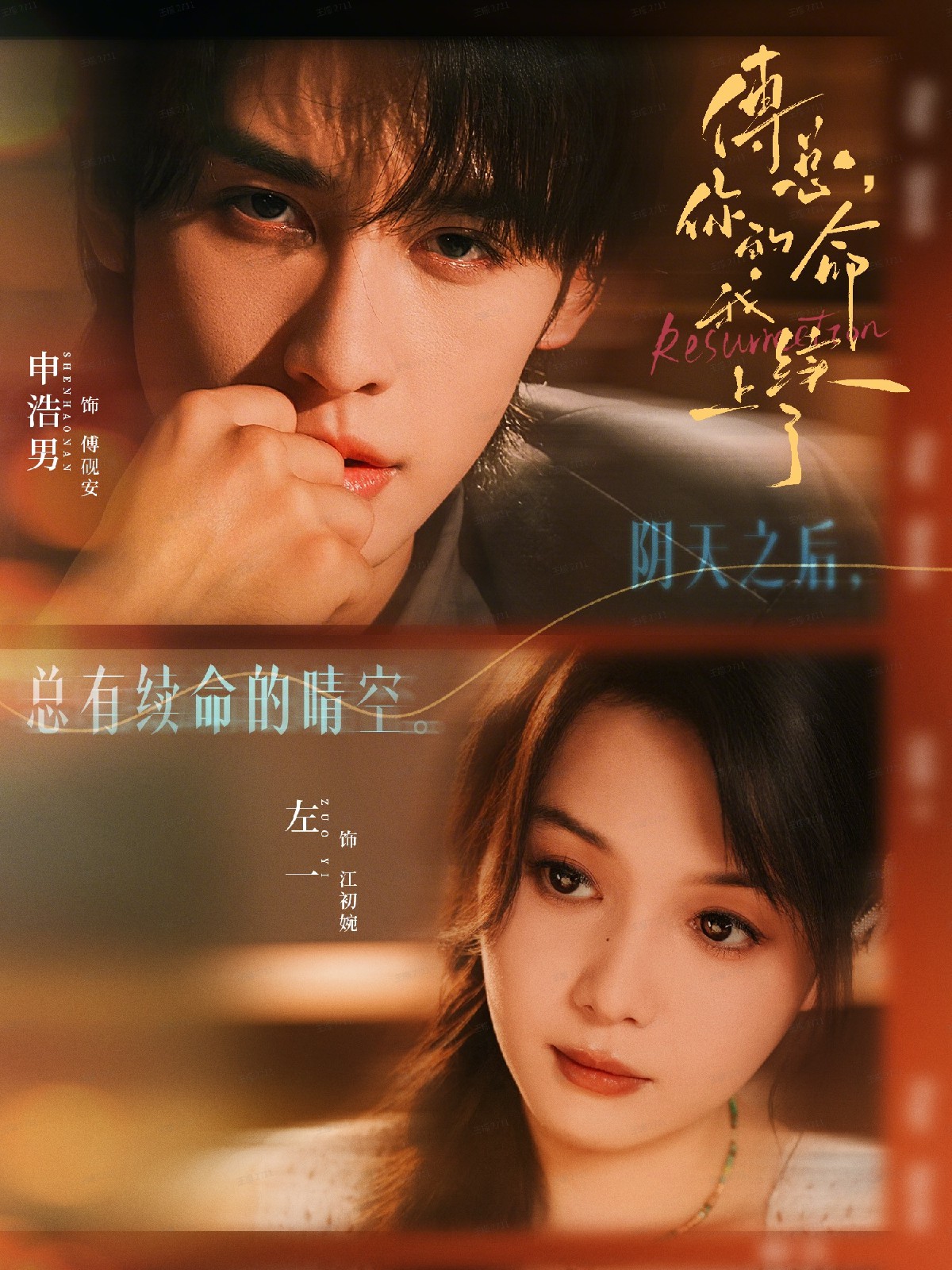 傅總，你的命我續(xù)上了(全集)