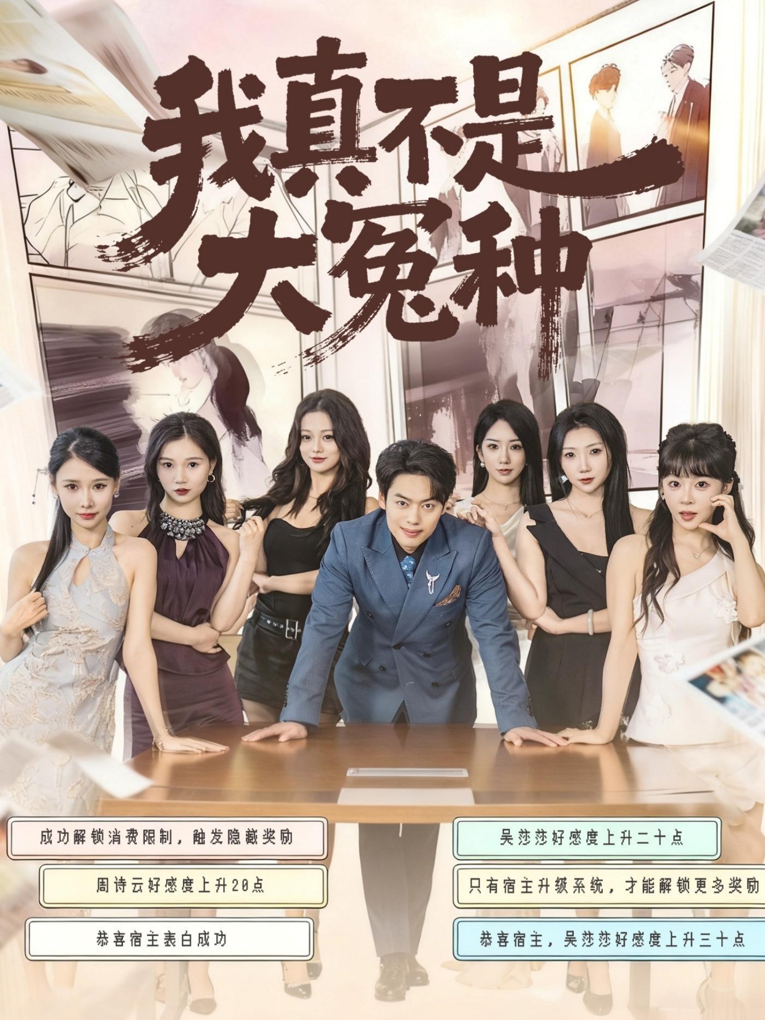 我真不是大冤種(全集)