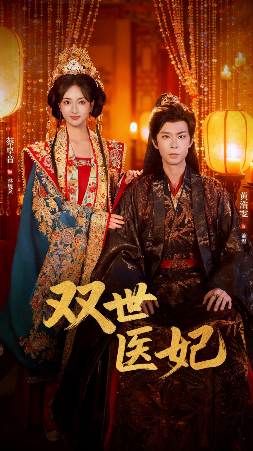 雙世醫(yī)妃(全集)