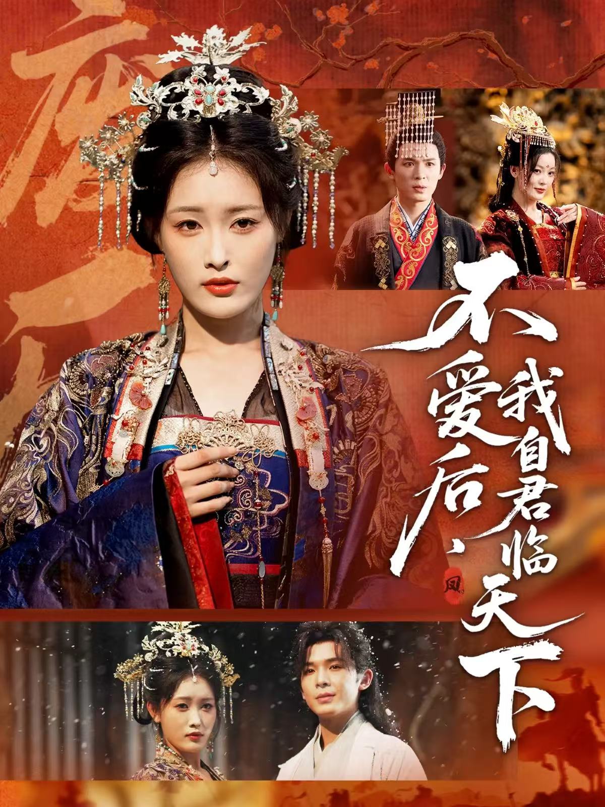 不愛后，我自君臨天下(全集)